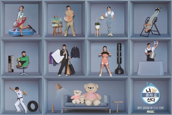 기안84, '나 혼자 산다' 최고 시청률 끌어올려