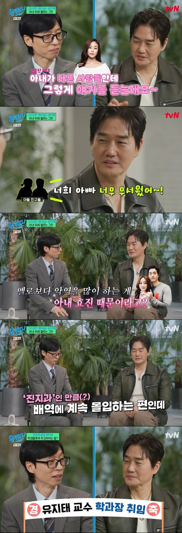 유지태, 김효진 배려 악역 선택