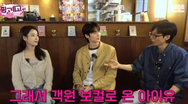 '21세기 대군부인' 아이유 +변우석과 10년 전 인연