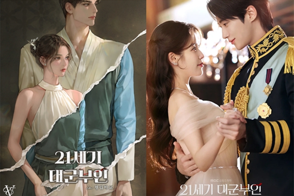 '21세기 대군부인'의 가장 큰 피해자 '신이랑 법률사무소'