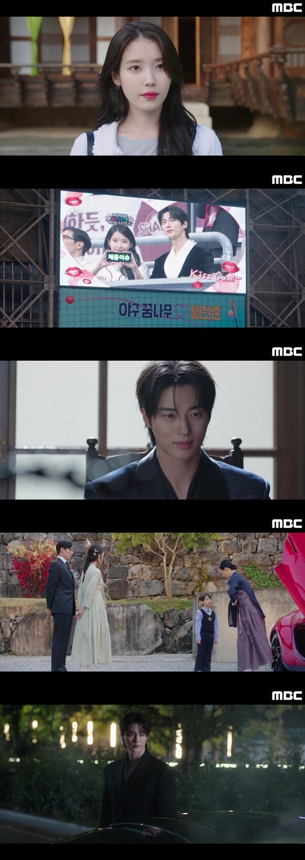 21세기대군부인 관련 이미지 1