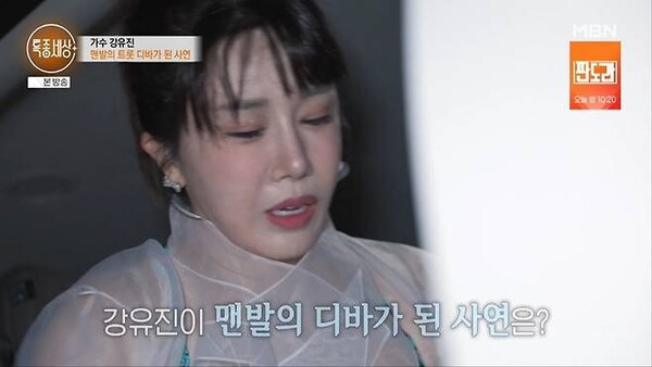 MBN 특종세상에 출연한 트로트 가수 강유진 관련 이미지