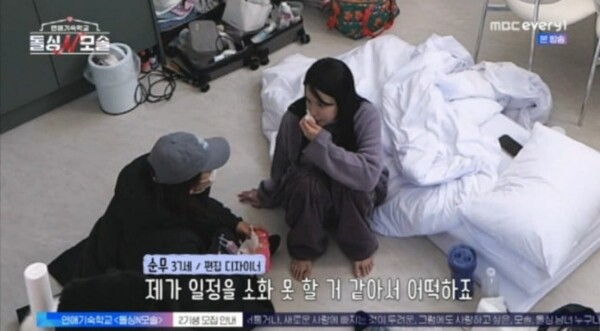 '돌싱N모솔' 순무, 감정 탓 몸져 누워 촬영 중단 - 뉴스 썸네일 이미지