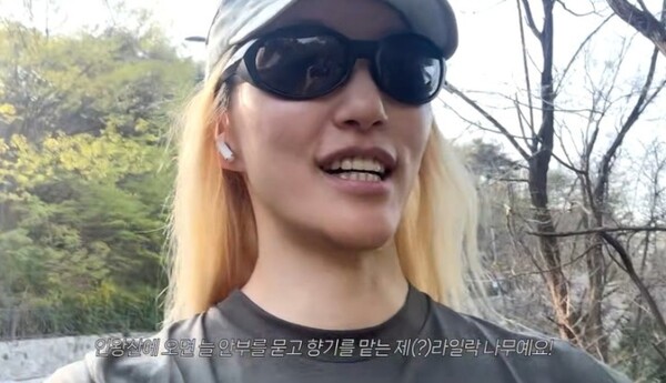이엘, 인왕산 등산 후 혼자 맥주 마시는 행복 만끽