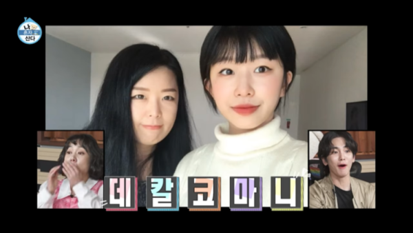 장기하 82년생, 윤가이 00년생, 윤가이 모친 77년생 '눈길'