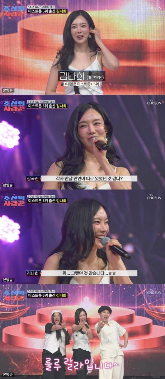 김나희, <b>김학래</b> 아들 김동영과 소개팅 후 결별 '인연 아냐'