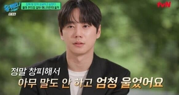 이준영 "<b>유키스</b> 때 편의점 알바 매니저에 들켜 오열"