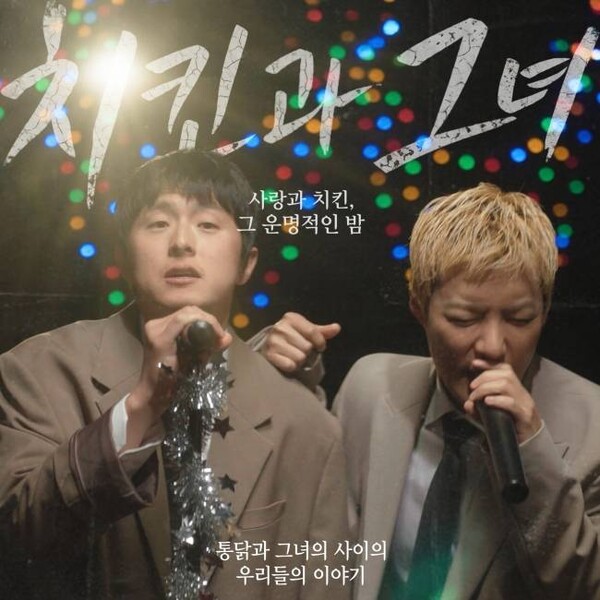 강남, 기안84와 협업한 신곡 '치킨과 그녀' 16일 오후 6시 발매