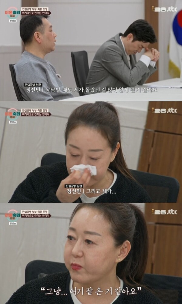"남편 외도 끝까지 부인"-아내, 결국 이혼 선택