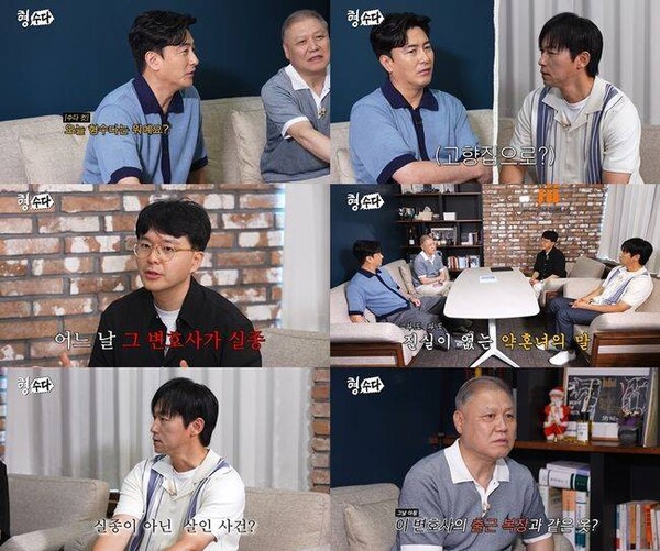 결혼 두 달 전 사라진 32세 <b>변호사</b>-22년째 미궁