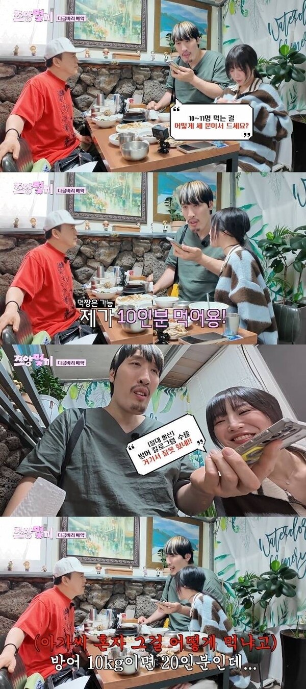 "<b>쯔양</b> 올 줄 몰라" 140만 원 다금바리 앞 당황한 횟집 사장