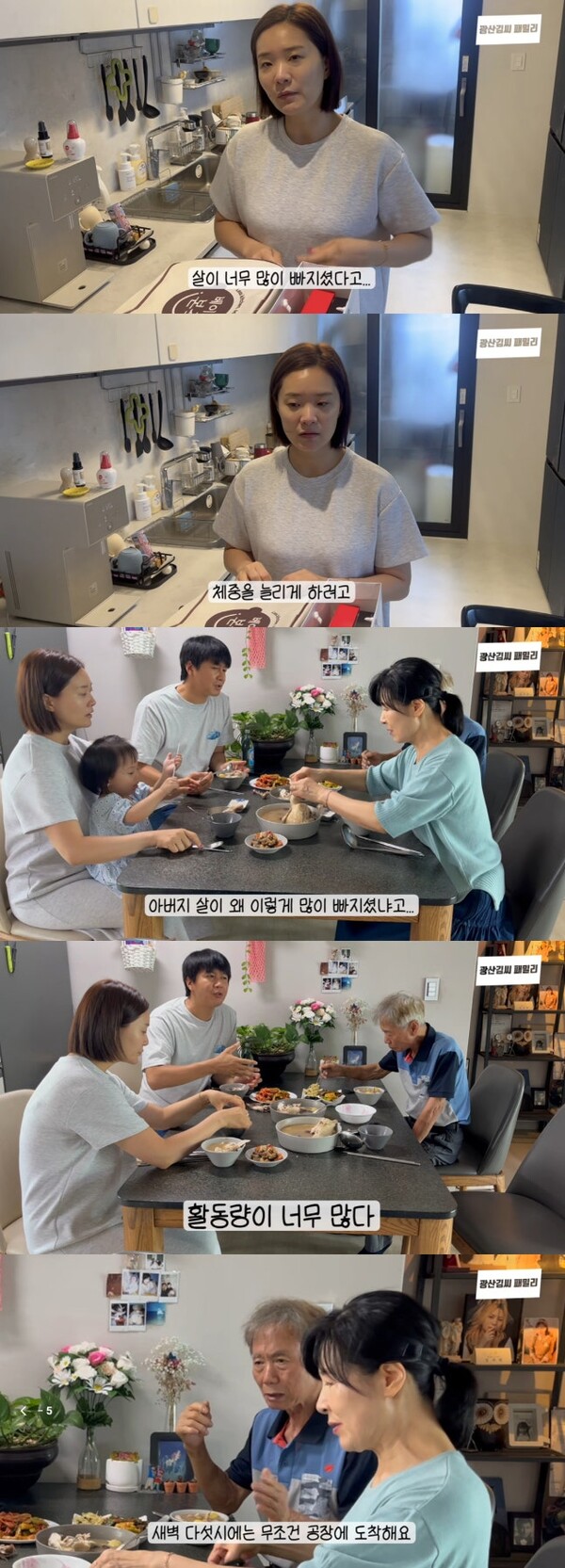 김승현 아버지 건강 걱정 드러내