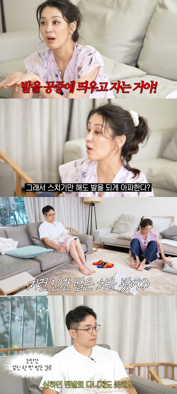 <b>한고은 남편</b>, 무지외반증 말기 고통 "이런 발 처음 봐"
