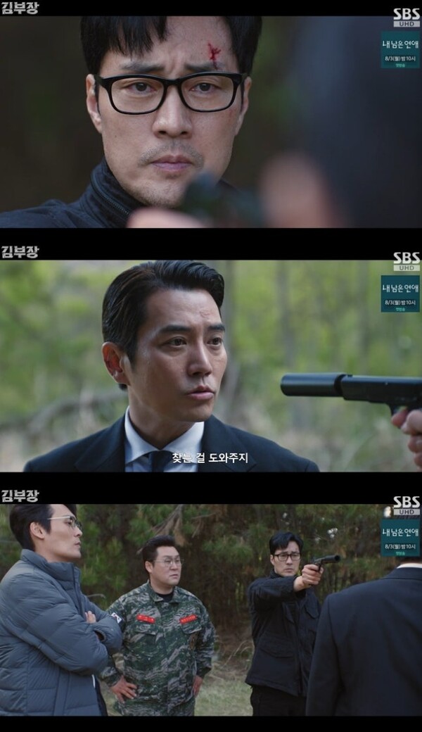 '<b>김부장</b>' 소지섭, 주상욱 복수극 또 무너뜨려