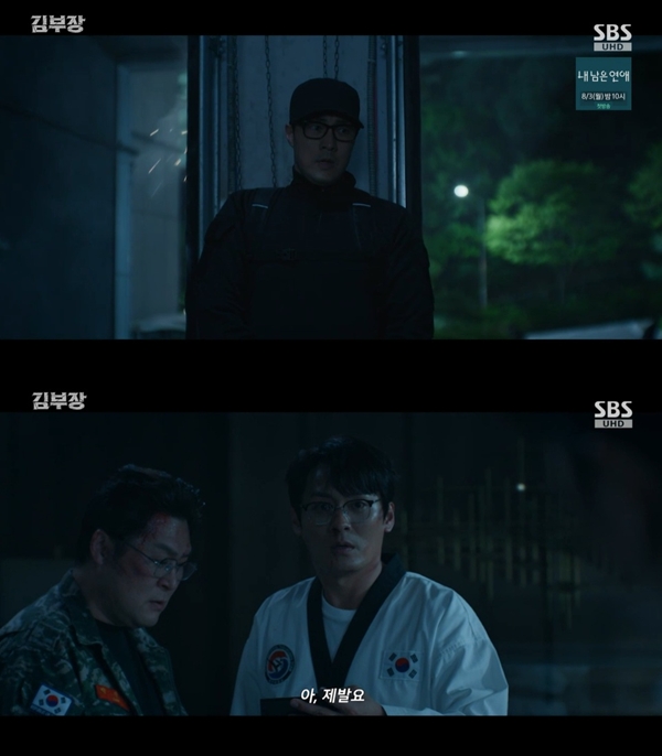 '<b>김부장</b>' 윤경호, 주상욱에 "딸 건드리면 뼈째 씹어"
