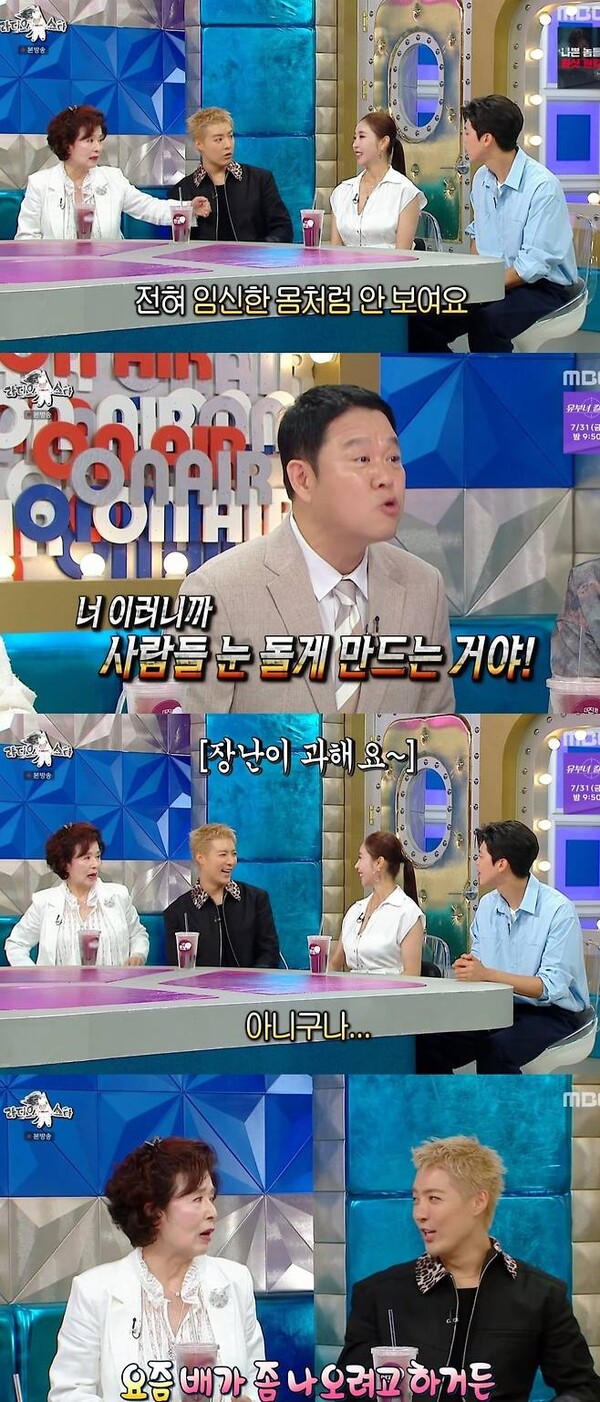 강남 또 선 넘어-74세 <b>윤미라</b> 향해 "선생님 배가 더 나와"