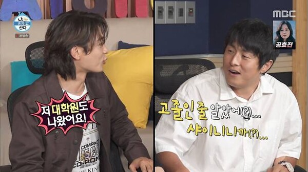 "고졸 아니었어?" 기안84, 샤이니 <b>민호</b> 학벌에 '깜놀'