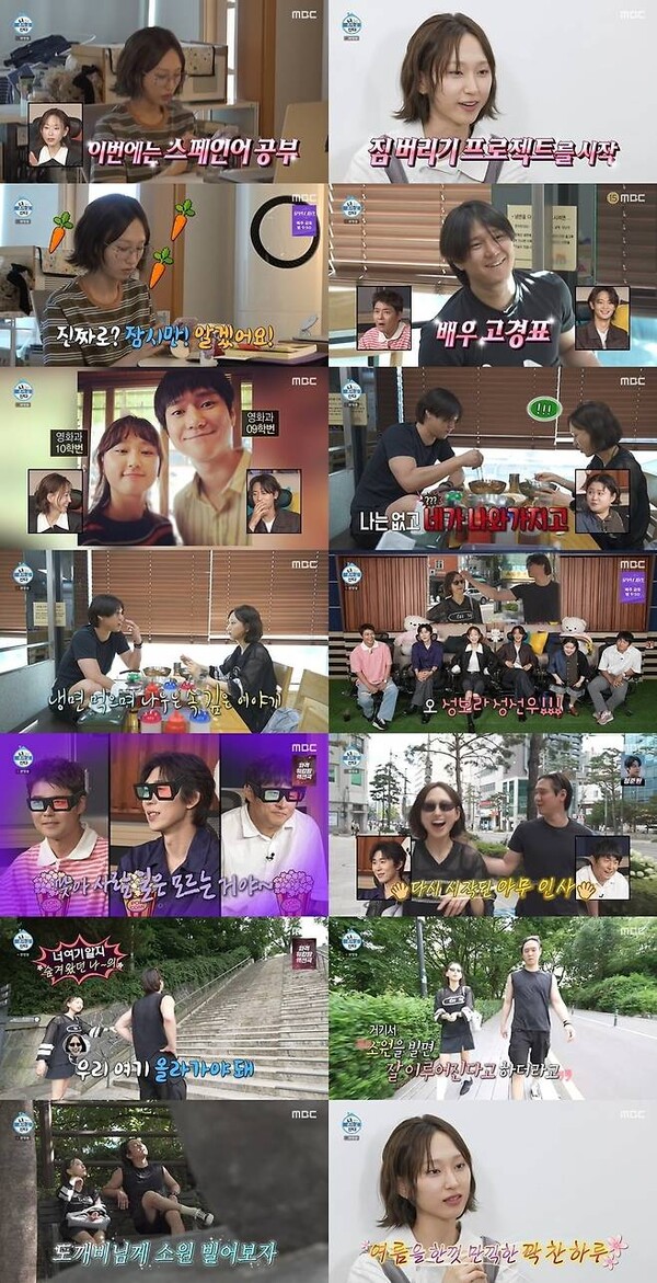 '응팔' 류혜영, 서민 아파트서 무료 나눔 '힐링 선사'