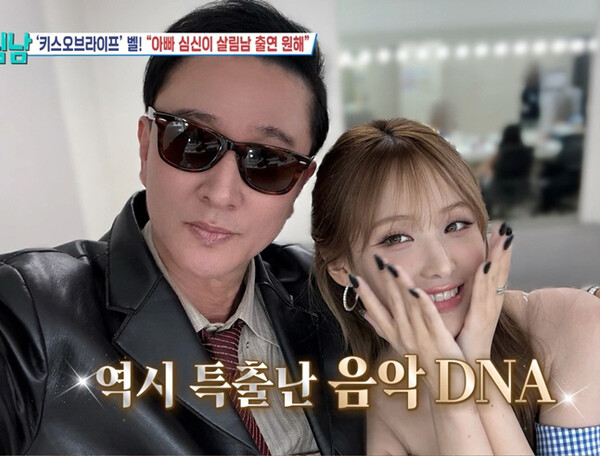 <b>심신 딸</b> 키오프 벨 "중학생 때부터 만든 곡 1천 개"