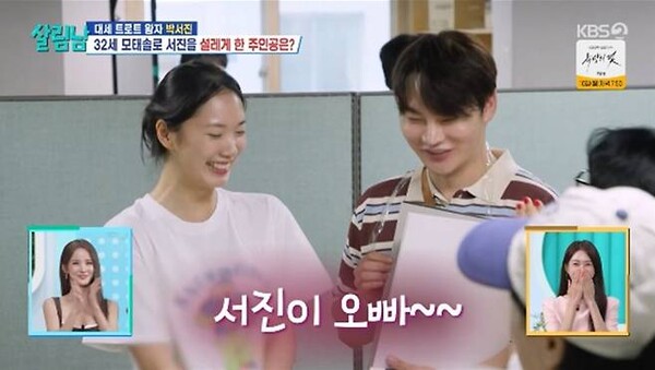 '모솔' 박서진, 미녀 <b>개그우먼</b> 황혜선에 "뭔가 간질간질"