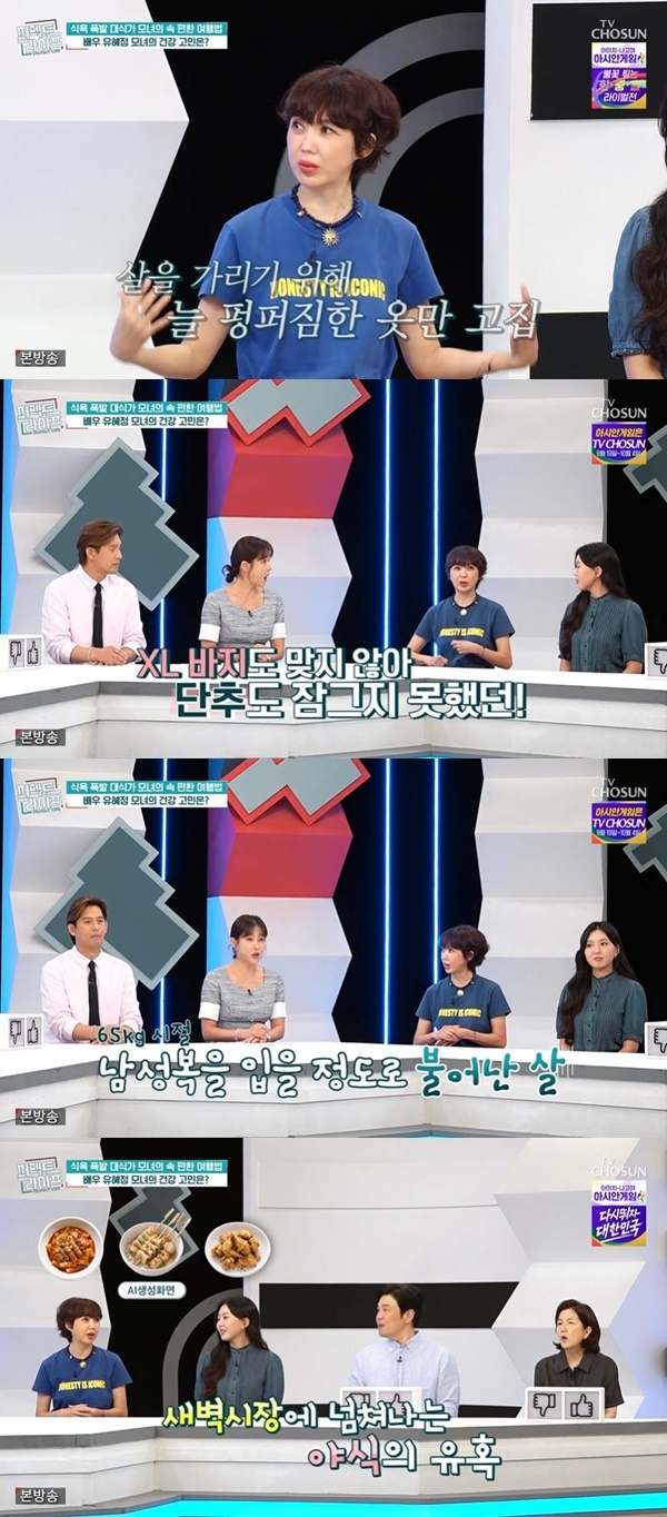 <b>유혜정</b> "15 찌니 XL도 안 맞아 <b>남성복</b> 입어"