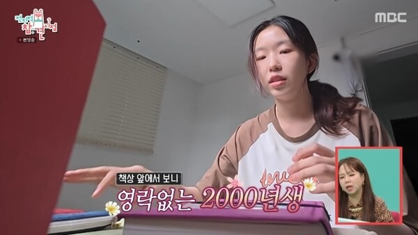 <b>윤가이</b>, 18살 연상 <b>장기하</b>와 <b>연애</b>할 만 "할머니 스타일"