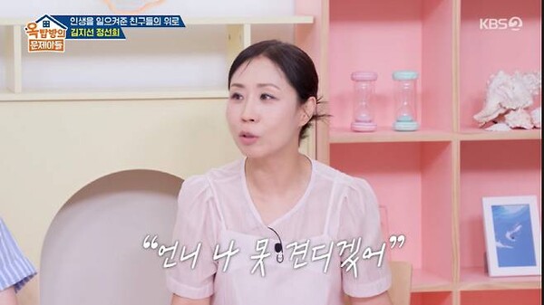 <b>정선희</b>, <b>안재환</b> 사망 뒤 78억 빚과 악플에 무너져