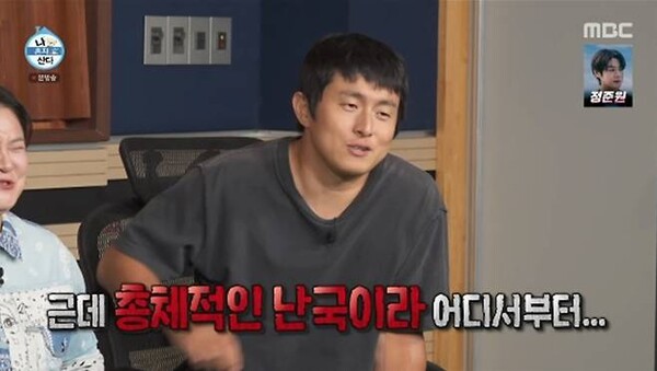 기안84, <b>유리</b> 패션에 "나보다 못 입네"-너무 모욕