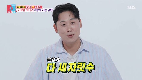 <b>윤석민</b>, <b>도마뱀</b>에 '푹'-700만 원짜리까지 50마리