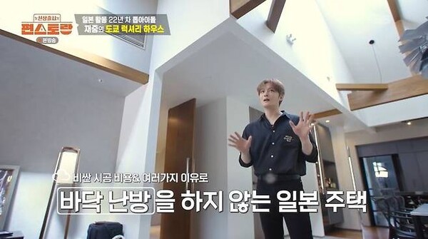 <b>김재중</b>, <b>도쿄</b> 3층 럭셔리 하우스-4층 높이-E/V까지