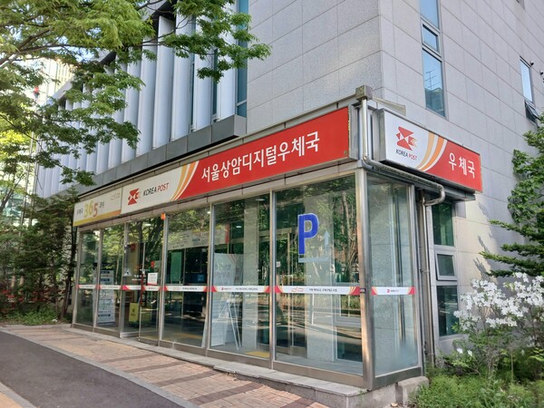 우체국서 은행 업무 수수료 없이 이용, 14개 시중·지방은행으로 확대 - 뉴스 썸네일 이미지