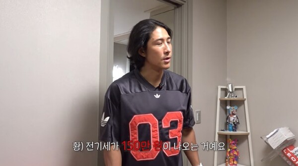 <b>황재균</b> 혼자 사는 <b>집</b> 월 <b>전기료</b> 150만 원-뽑은 플러그는