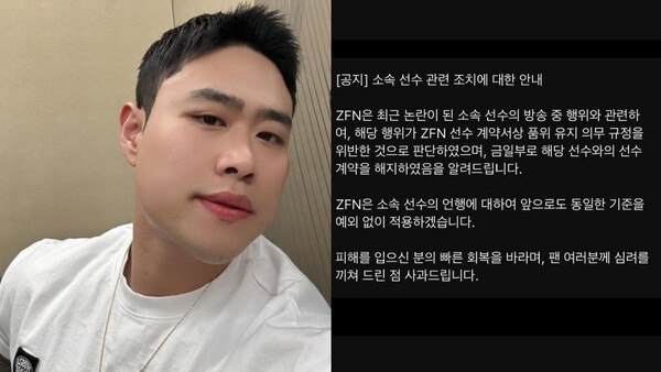 정찬성 <b>ZFN</b>, 일반인 기절시킨 <b>김중우</b> <b>계약 해지</b>