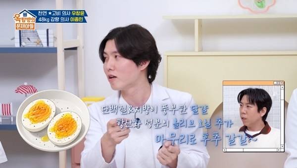 우창윤이 밝힌 천연 위고비 정체-달걀보다 중요한 것
