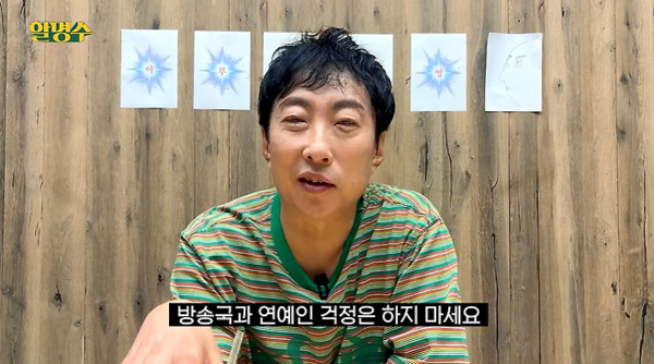 <b>박명수</b> '할명수' <b>제작진</b>에 사비 털어 줘 '방세 내야"