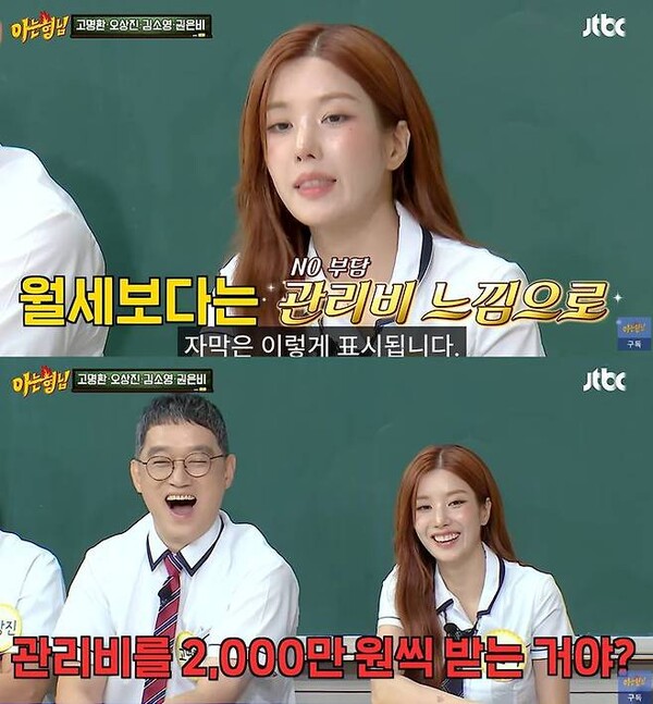 <b>24억 건물</b>주 <b>권은비</b>, 매니저에 집 내 준 이유 "월세 부담"