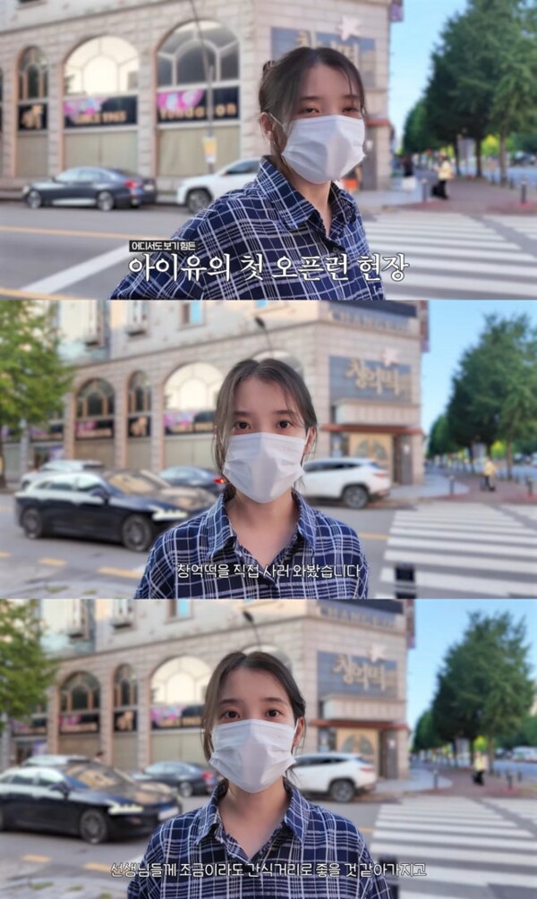 <b>아이유</b>, 김영옥·나문희 위해 아침 7시 떡집 <b>오픈 런</b>