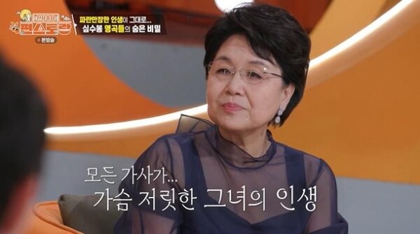 <b>심수봉</b>, 유모가 돈 받고 잠적-딸과 8년 생이별