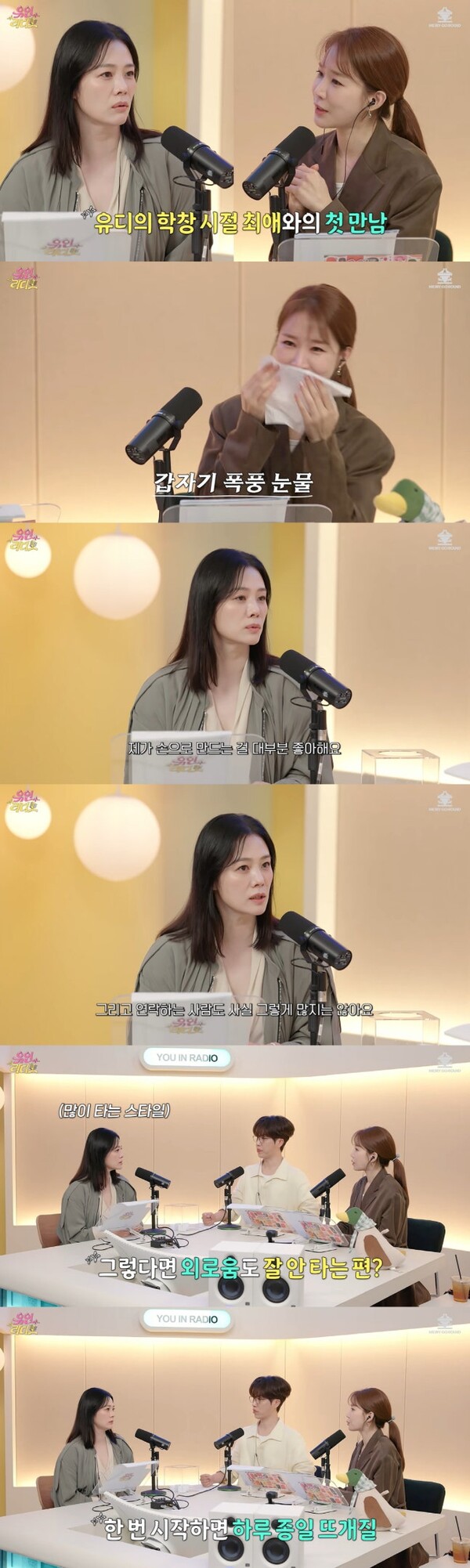 50살 <b>김현주</b> "외로워서 휴대폰 대신 <b>뜨개질</b>"