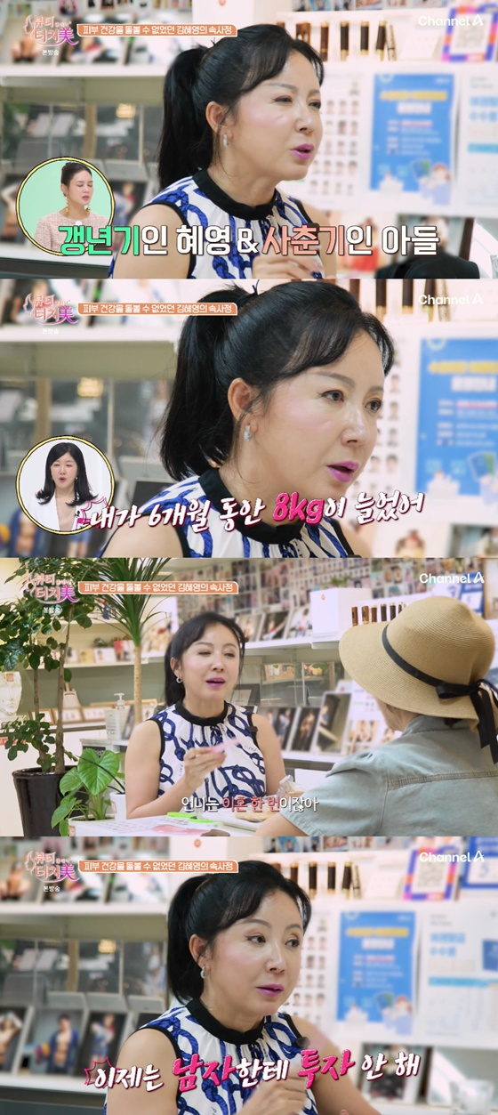 탈북민 <b>김혜영</b> "이제 남자에게 돈 안 쓴다" 진저리