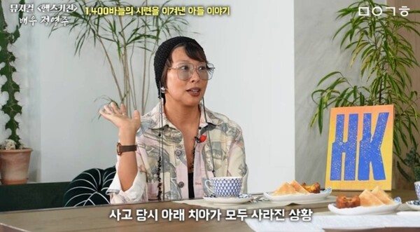 정영주 아들 1400바늘 수술 충격