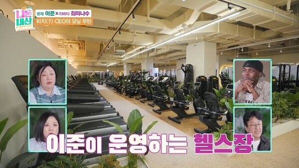 <b>이준 헬스장</b>, 판교 최대-김숙 입이 '쩍'-사실 바지