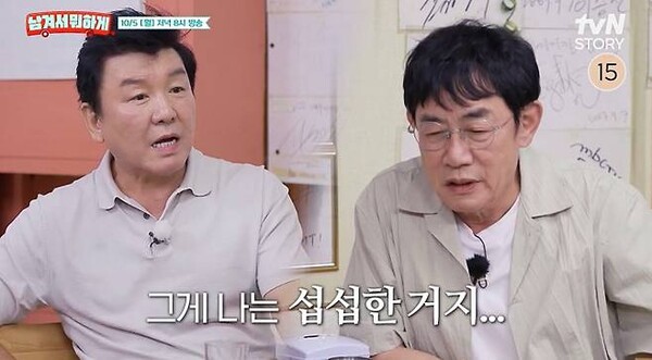 <b>주병진</b>, 30년 만에 <b>이경규 재회</b> '서운함 폭발'
