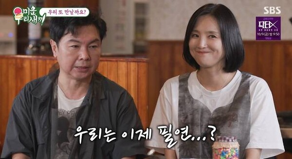<b>임원희</b>, <b>이희진</b>과 손잡고 허리까지-진짜 반한 듯