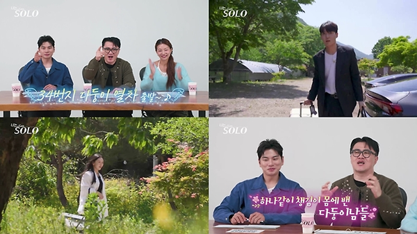 '<b>나솔</b>' <b>34기</b> 다둥이 집안 아들 "누나 7명인데 내가 머슴"
