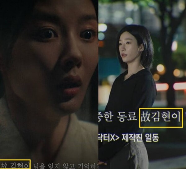김지원·김유정 추모 故 <b>김현이</b>, 소중한 여자 <b>액션 배우</b>