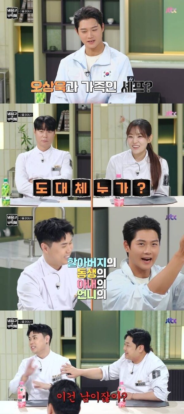<b>오상욱</b>, <b>권성준</b>과 머~언 혈연-"그건 남이야"