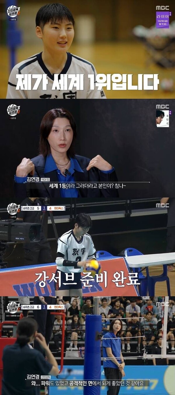김연경, 세 1위 日 고교 에이스에 당황-<b>황연주</b> 투입