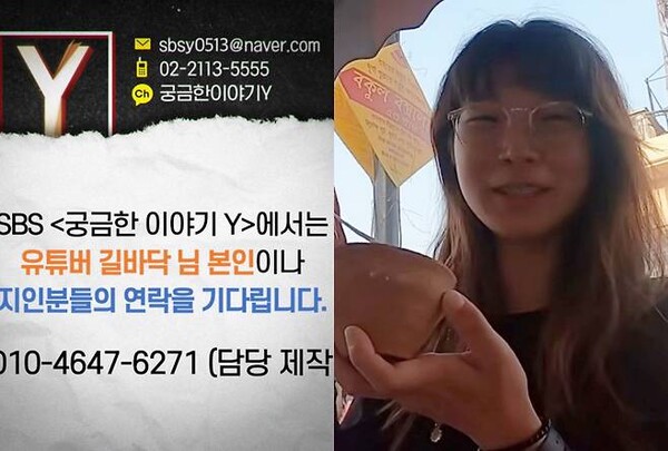 인도 여행 중 실종 여성 <b>길바닥</b>-'살아 있다'에 SBS 나서