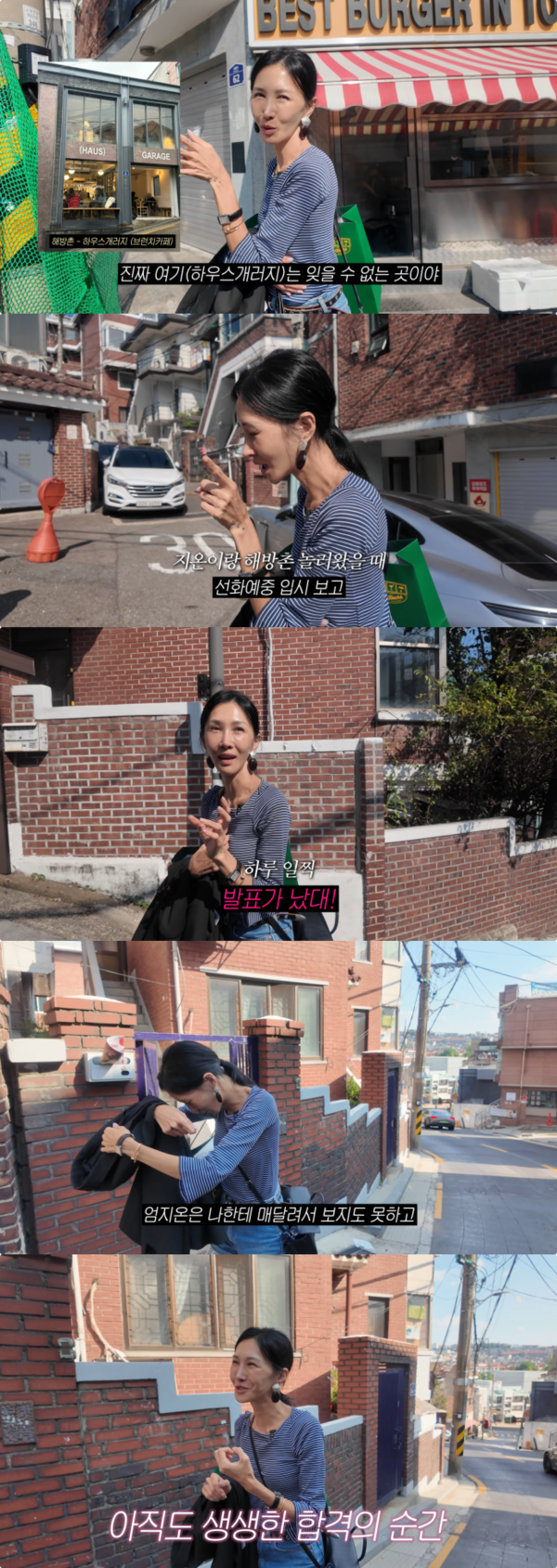 엄태웅윤혜진, 딸 <b>선화예중</b> 합격 "소리 지르고 울어"